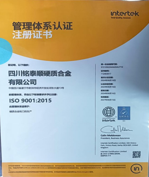 Сертификат ISO 9001:2015